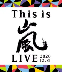 【中古】邦楽Blu-ray Disc 嵐 / This is 嵐 LIVE 2020.12.31