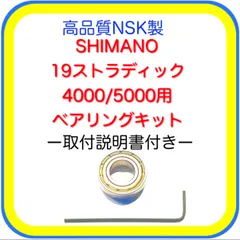 SHIMANO - 【中古/極上品】 シマノ 19 ストラディック 4000MHG   /O017M Yahoo!オークション -「19 ストラディック 4000MHG」の落札相場