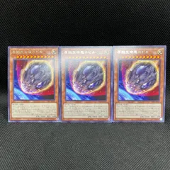 遊戯王　原始生命態ニビル　レア　3枚セットのサムネイル