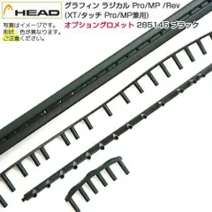 2025年最新】head radical mpの人気アイテム - メルカリ