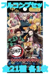 【中古】アニメ系トレカ ◇鬼滅の刃 ステンドグラスカード2 パックver. フルコンプリートセット