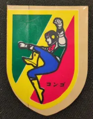 丸美屋エイトマンシール国旗シリーズ 22ヶ国 2025年最新】丸美屋エイトマンの人気アイテム - メルカリ