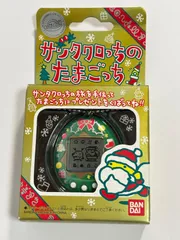【動作確認済】バンダイ たまごっち サンタクロっち レッド グリーン セット 2025年最新】サンタクロっち たまごっちの人気アイテム - メルカリ