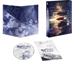 【中古】その他Blu-ray Disc 舞台「東京リベンジャーズ」-聖夜決戦編-