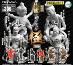 Amazon.co.jp: 和の心／仏像コレクション 伐折羅／阿弥陀如来