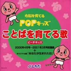 七田式教育 POPキッズ サンプルCD - メルカリ