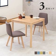 おしゃれダイニング3点セット肘置き無し8種展開 選べるカラー コンパクトテーブル