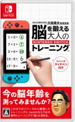 【在庫処分】Switchトレーニング 脳を鍛える大人のNintendo -Switch 川島隆太教授監修 東北大学加齢医学研究所