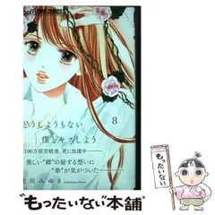 2025年最新】北川みゆき どうしようもないの人気アイテム - メルカリ