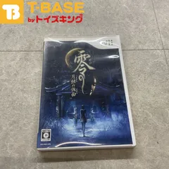 任天堂/Nintendo/ニンテンドー Wii 零 月蝕の仮面 ソフト/■