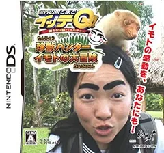 【中古】(非常に良い)世界の果てまでイッテQ! 珍獣ハンターイモトの大冒険(特典なし)