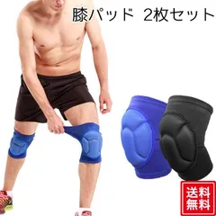 膝パッド 膝サポーター ひざパッド 2枚 セット 2 カラー 膝当て 作業用 ひざあて スポーツ バレーボール サッカー 高齢者 掃除 膝 プロテクター DIY サポーター 野球 パット 人気 ランキング 男性 女性 送料無料 ギフト プレゼント