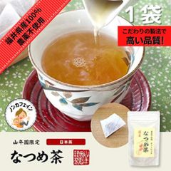 なつめ茶 ティーバッグ 24g(2g×12P) 国産 巣鴨のお茶屋さん 山年園