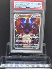 【PSA10】ルカリオVSTAR SAR S12a VSTARユニバース ルカリオVSTAR【SAR】{226/172}
