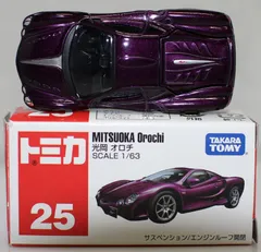 2025年最新】トミカ 25 光岡 オロチの人気アイテム - メルカリ