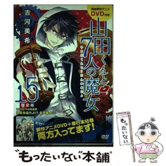 山田くんと7人の魔女　　吉川美希　複製原画　非売品 Amazon.co.jp: 山田くんと7人の魔女(1) (少年マガジンコミックス