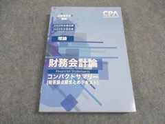 2024年最新】財務 理論の人気アイテム - メルカリ