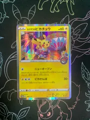 ポケモンカード♦︎カナザワのピカチュウ カナザワのピカチュウ | ポケモンカードゲーム公式ホームページ
