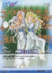 【中古】アニメ系トレカ 01-050[N]：神魔カラオケ合戦