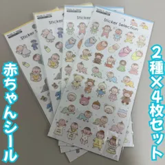 k021【新品・未開封品】セリア デザインシール 赤ちゃん マスキングテープ素材 2種ｘ4枚セット ステッカー 成長記録 アルバム Sticker selection シール帳 日記 手帳 ノート プレゼント 母子手帳 キッズ ベビー マタニティ メモ