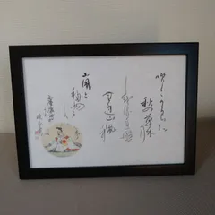 百人一首『文屋康秀の歌』A4額装かな書作品 Kana Calligraphy 