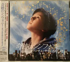 キセキのシンフォニー Ver.2 (新品未開封) 2026年最新】キセキのシンフォニーの人気アイテム - メルカリ