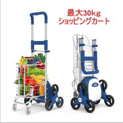 XSTO ZW030 軽量電動階段台車 ショッピングカート