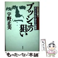 2026年最新】宇野正美の人気アイテム - メルカリ