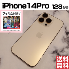 [No.M208] iPhone14Pro 128GB【バッテリー99％】