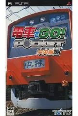 【中古】PSPソフト 電車でGo!ポケット 中央線編