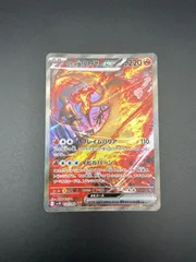 ファイヤーex sar ロケット団のファイヤーex【SR】{112/098} - カードラッシュ