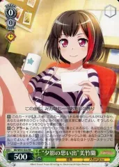 2025年最新】RR “夕影の思い出”美竹蘭の人気アイテム - メルカリ