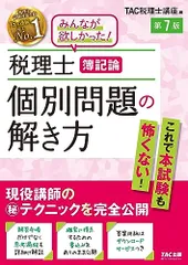 2025年最新】簿記論の人気アイテム - メルカリ