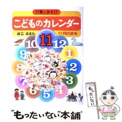 中古】 烈火 2 (秋田漫画文庫) / さいとう たかを / 秋田書店