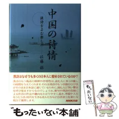 漢詩をよむ　CD　石川忠久　白坂道子 漢詩をよむ CD 石川忠久 白坂道子 CD『漢詩をよむ』6巻セット/各