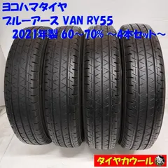 3 YOKOHAMA 145/80R13 2021年製 8分目 ノーマル1004穴 - タイヤ・ホイール