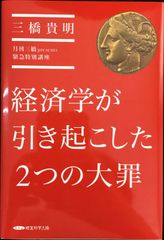 未使用品 改訂版 21世紀の成功心理学 青木仁志 アチーブメント未開封