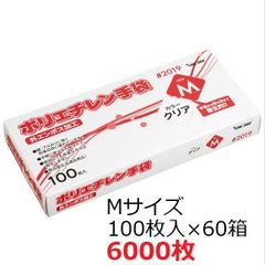 ポリエチレン手袋 M 100枚×60箱 #2119 業務用 ポリエチレン手袋 M 100枚×60箱 #2119 業務用 - メルカリ