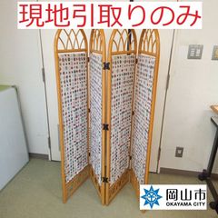 【現地引取りのみ、リユース品】　衝立　傷汚れあり
