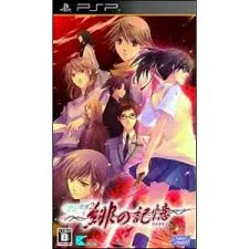 PSP-水の旋律2 ~緋の記憶~