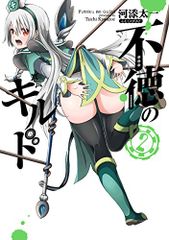 ボクと魔王 ボクと魔王