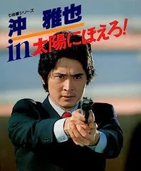 沖雅也in太陽にほえろ　日本テレビ 沖雅也in太陽にほえろ 日本テレビ