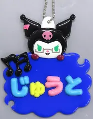 【58個】入間 銃兎 まめころりん サンリオ クロミ ヒプノシスマイク SANRIO NAKAYOKU EDIT ぬいぐるみセット 入間