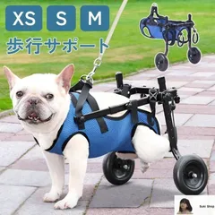 ワンちゃん4輪　犬用車椅子　used Amazon.co.jp: MIKEART 犬用車椅子 歩行器 車いす 4輪 歩行補助