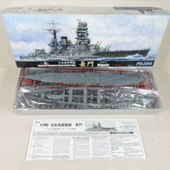 日本海軍 戦艦 長門 レイテ沖海戦時 フジミ 1/700 特シリーズ 特-90