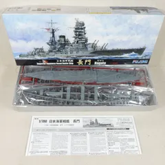 フジミの1/700 日本海軍12戦艦 BOX長門・伊勢欠 バラ売りOK-