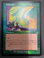 MTG foil日本語 虚無の王 サインド 石川健太 ラヴニカリマスター RVR