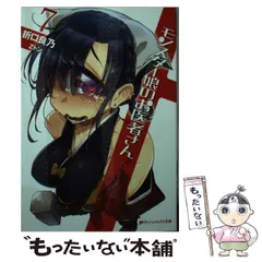 モンスター娘のお医者さん 全巻セット 収納BOX 特典付き 未開封有 モンスター娘のお医者さん 全巻セット 収納BOX 特典付き 未開封