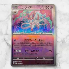 2025年最新】ニンフィア ex マスターボールの人気アイテム