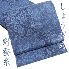 O0535 美品 逸品 お洒落 しょうざん きぬすぎ 正絹 袋帯 O0535 美品 逸品 お洒落 しょうざん きぬすぎ 正絹 袋帯 - メルカリ